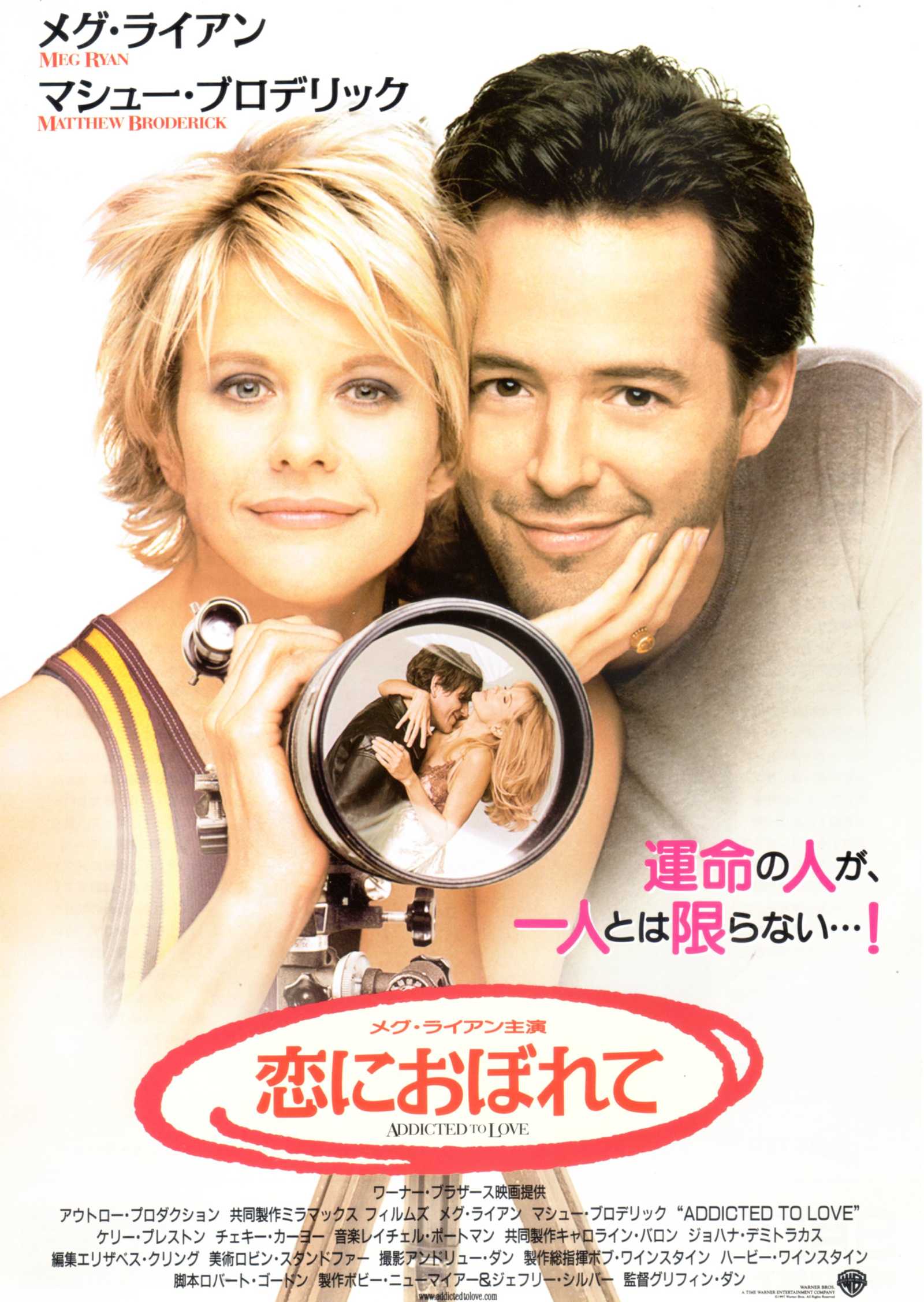 Addictive To Love Japanese Chirashi Mini Ad-Flyer Poster 1997 *