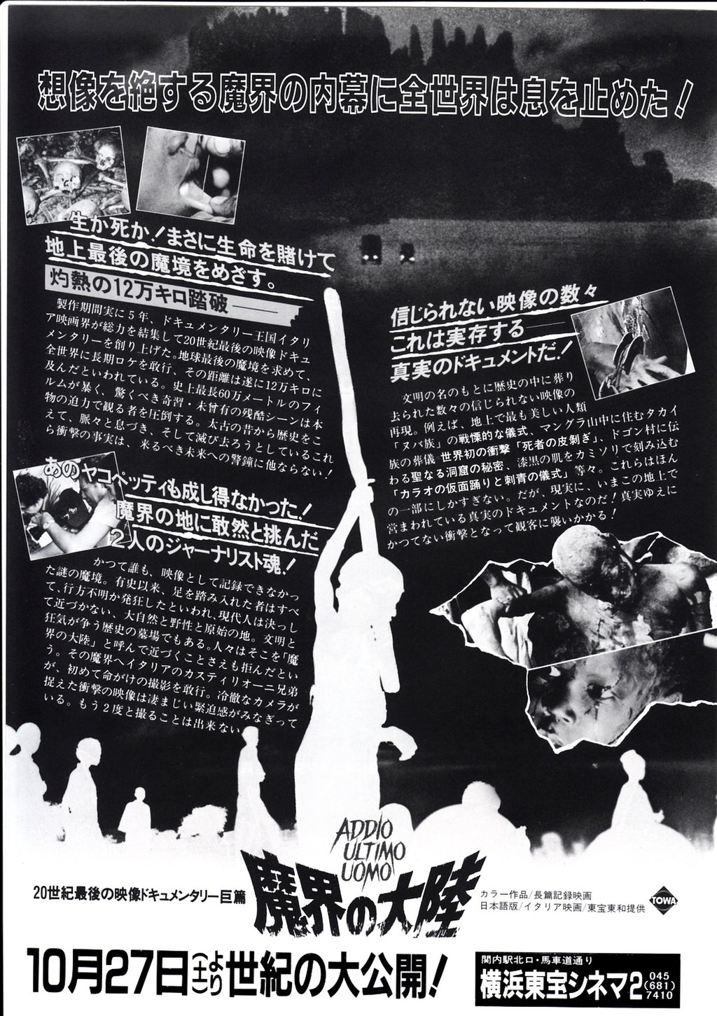 Last Savage Ultimo Uomo Japanese Chirashi Mini Ad-Flyer Poster 1978