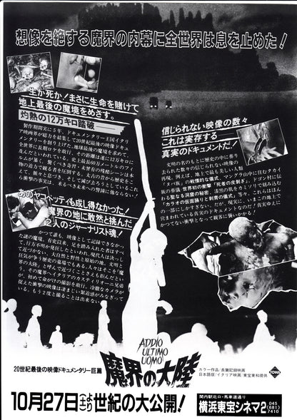 Last Savage Ultimo Uomo Japanese Chirashi Mini Ad-Flyer Poster 1978