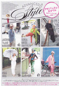 Advanced Style Japanese Chirashi Mini Ad-Flyer Poster 2014
