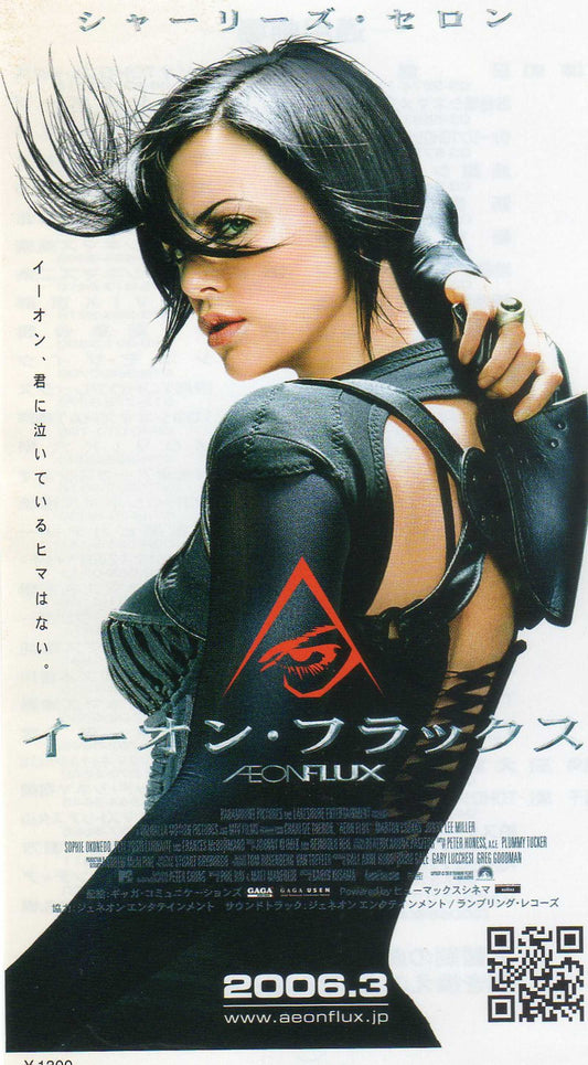 Aeon Flux Japanese Cinema Ticket Stub 2005