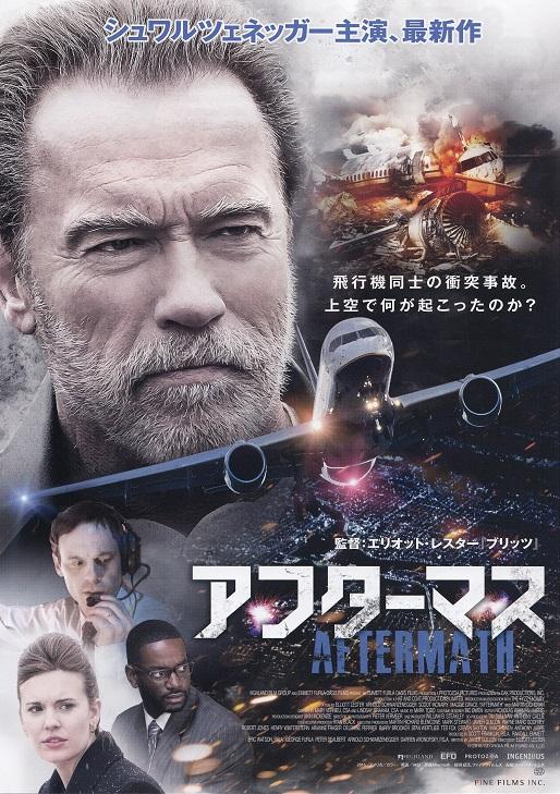 Aftermath Japanese Chirashi Mini Ad-Flyer Poster 2017