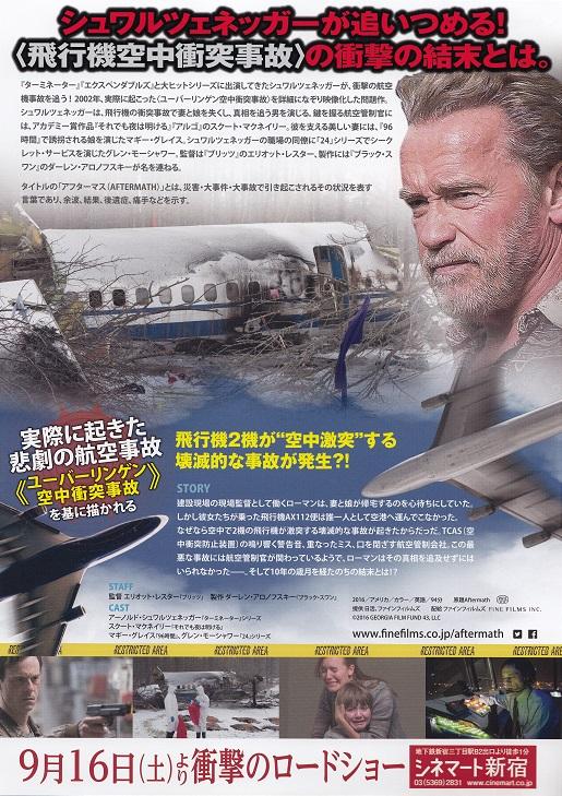 Aftermath Japanese Chirashi Mini Ad-Flyer Poster 2017