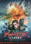 Aftermath Japanese Chirashi Mini Ad-Flyer Poster 2024