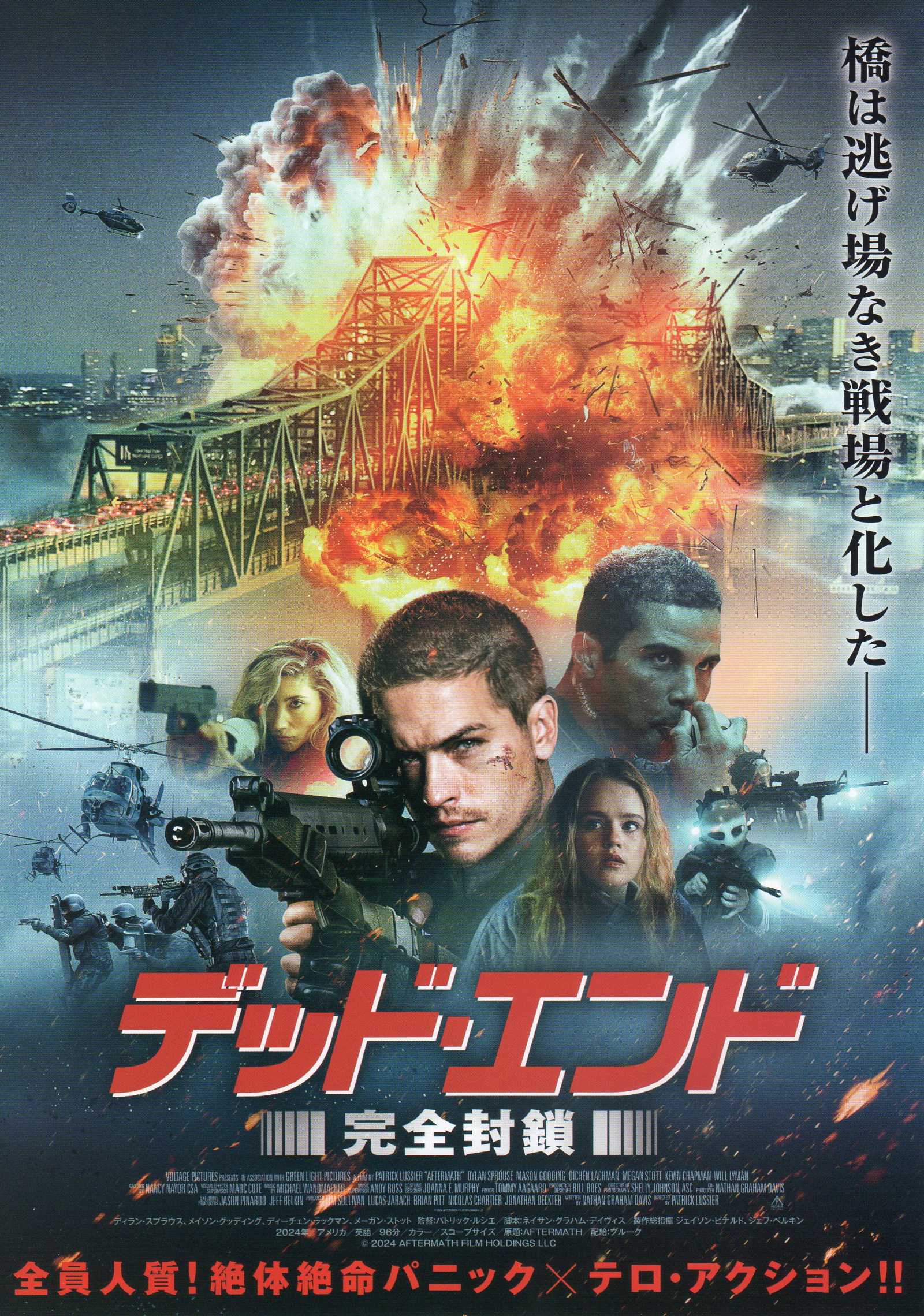 Aftermath Japanese Chirashi Mini Ad-Flyer Poster 2024