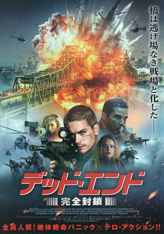 Aftermath Japanese Chirashi Mini Ad-Flyer Poster 2024