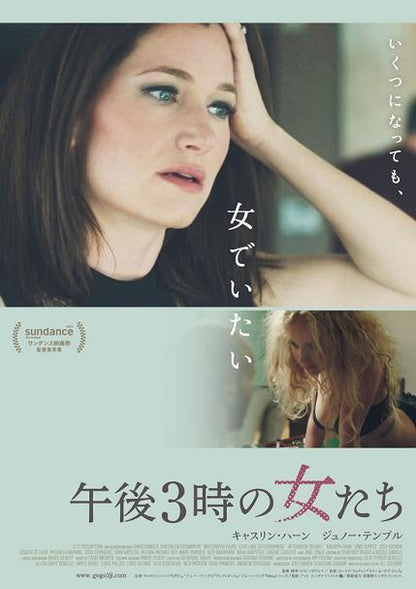 Afternoon Delight Japanese Chirashi Mini Ad-Flyer Poster 2013