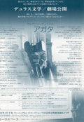 Agatha and the Limitless Readings Japanese Chirashi Mini Ad-Flyer Poster 1981R