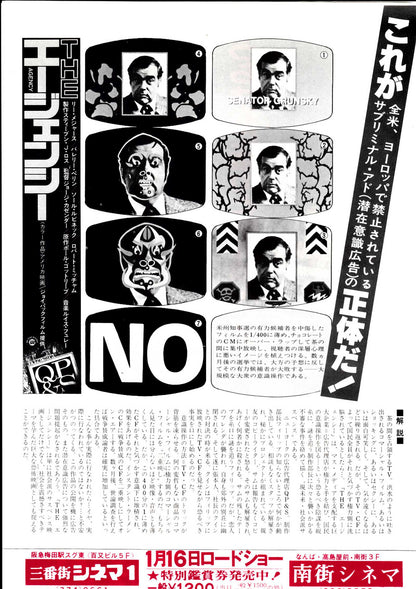 Agency Japanese Chirashi Mini Ad-Flyer Poster 1980