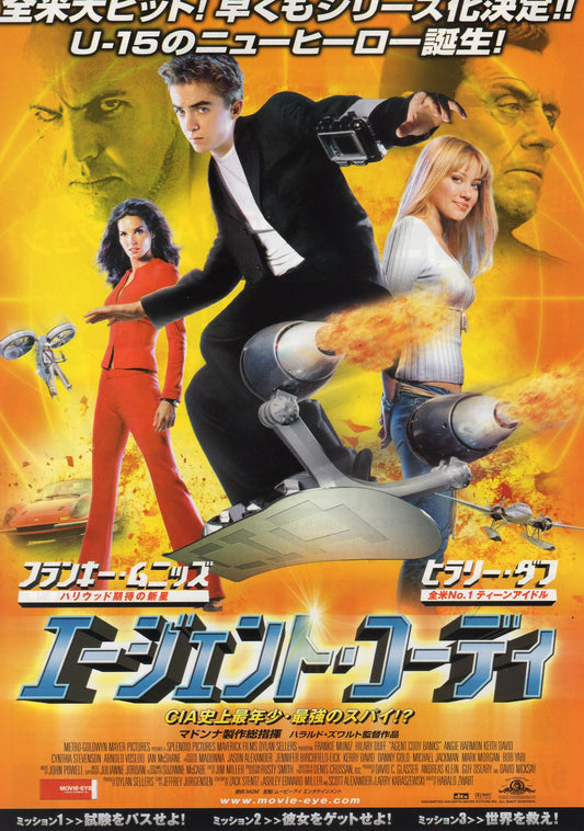 Agent Cody Banks Japanese Chirashi Mini Ad-Flyer Poster 2003