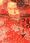 In The Realm of The Senses Japanese Chirashi Mini Ad-Flyer Poster 1976R Oshima