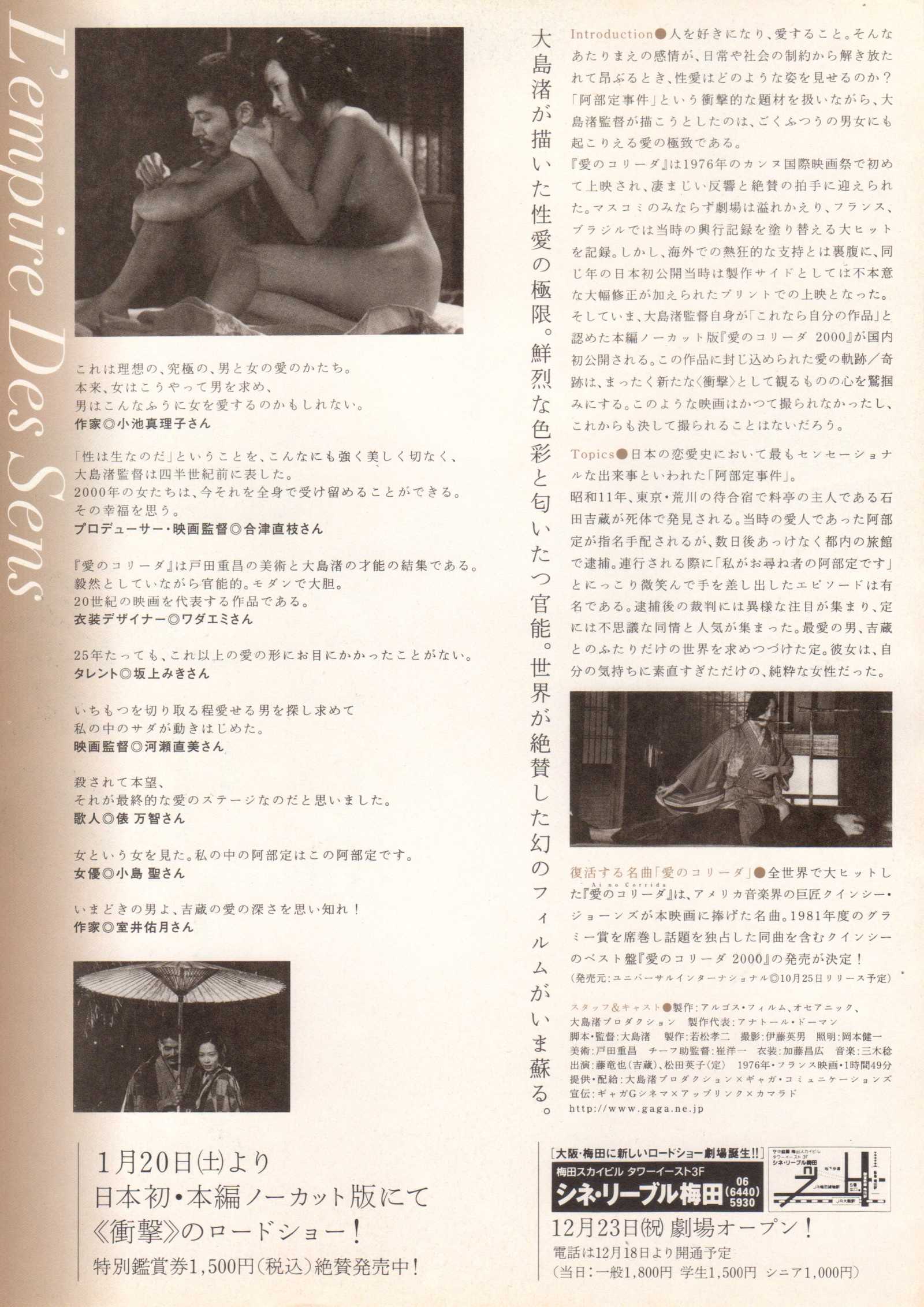 In The Realm of The Senses Japanese Chirashi Mini Ad-Flyer Poster 1976R Oshima