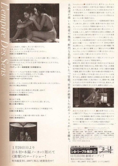 In The Realm of The Senses Japanese Chirashi Mini Ad-Flyer Poster 1976R Oshima