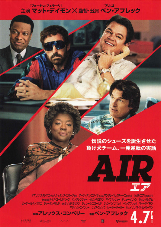 Air Japanese Chirashi Mini Ad-Flyer Poster 2023