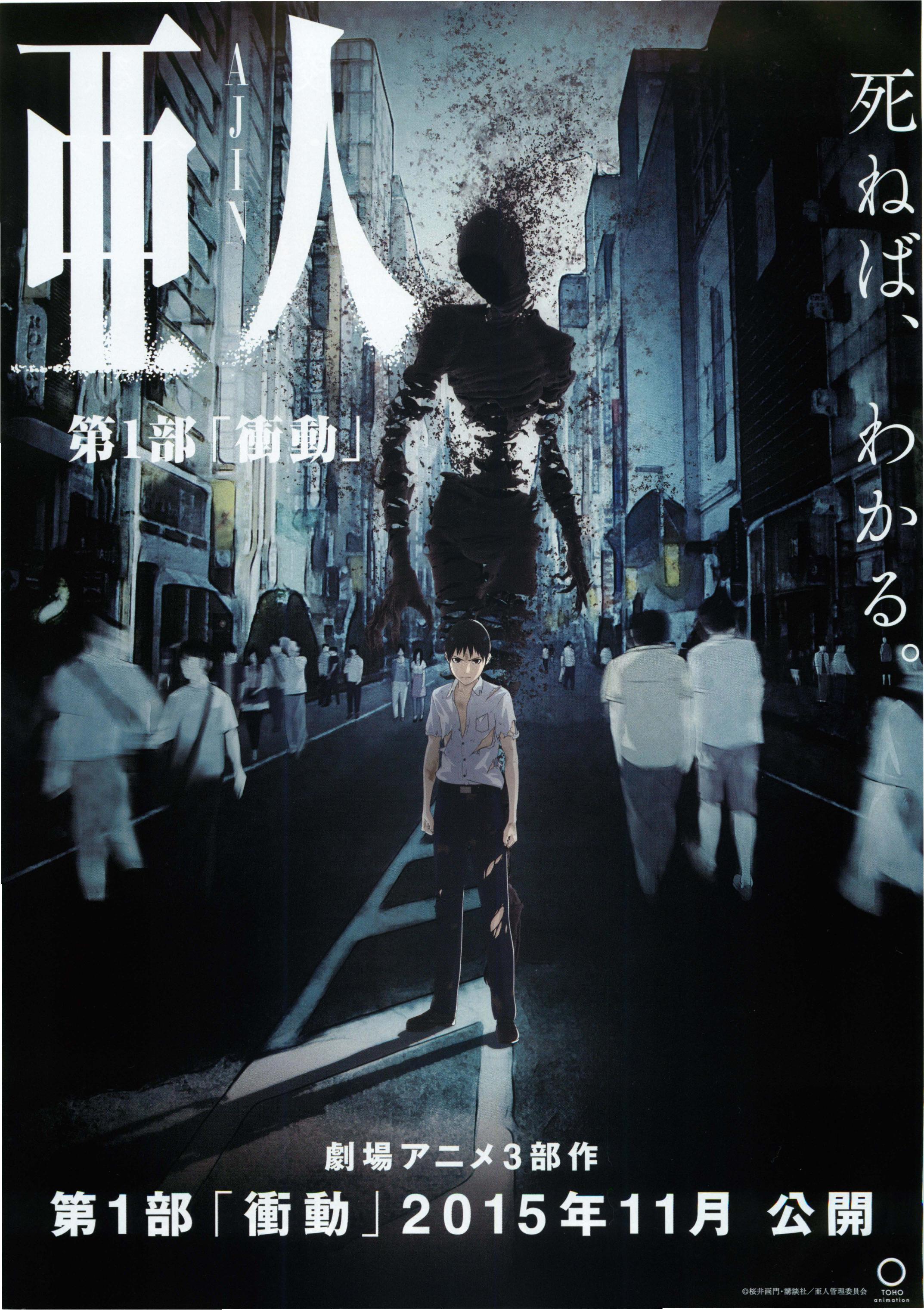 Ajin Japanese Anime Chirashi Mini Ad-Flyer Poster 2015