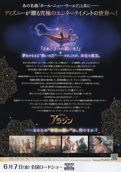 Aladdin Japanese Chirashi Mini Ad-Flyer Poster 2019 Disney