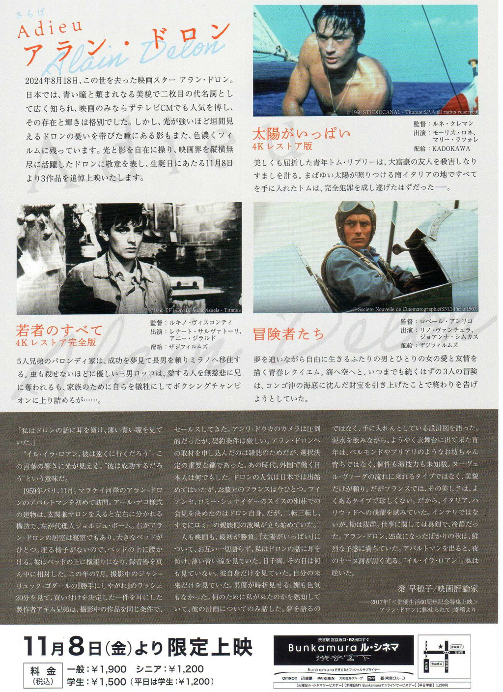Alain Delon Retrospective Japanese Chirashi Mini Ad-Flyer Poster 2024