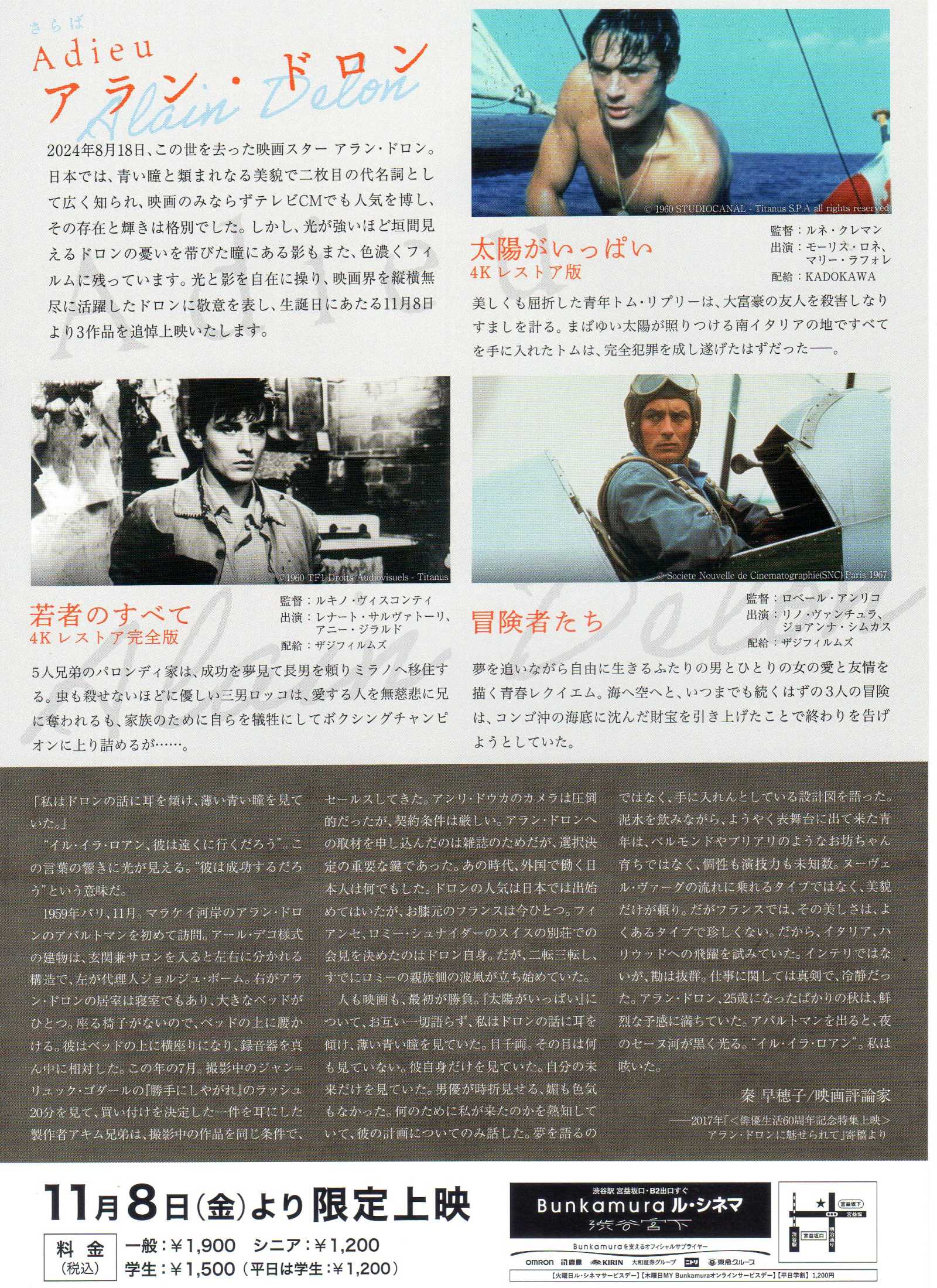 Alain Delon Retrospective Japanese Chirashi Mini Ad-Flyer Poster 2024