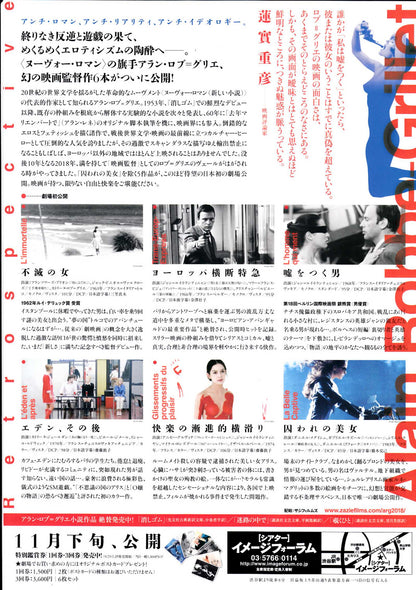 Alain Robbe-Grillet Retrospective Japanese Chirashi Mini Ad-Flyer Poster 2018