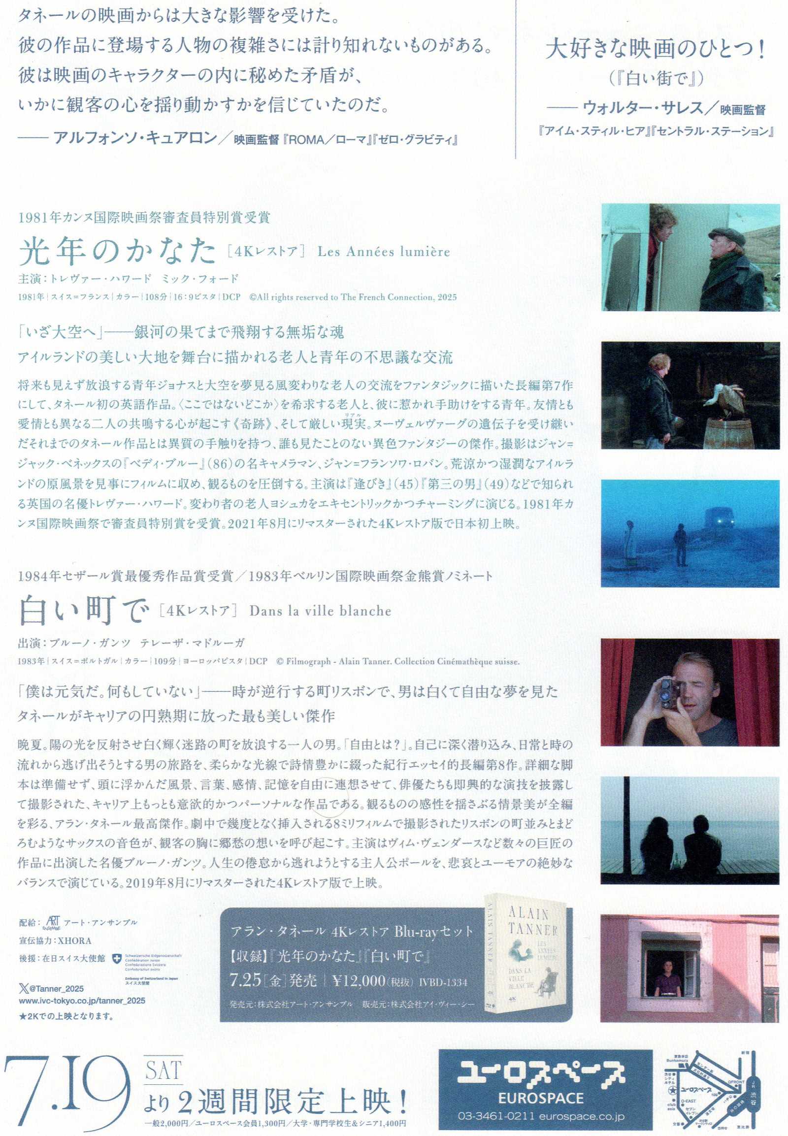 Alain Tanner Retrospective Japanese Chirashi Mini Ad-Flyer Poster 2025