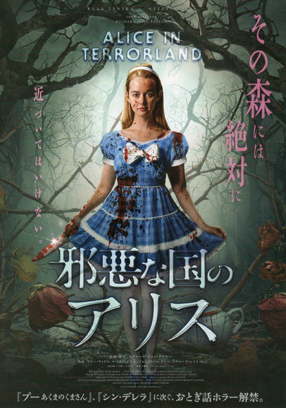 Alice In Terrorland Japanese Chirashi Mini Ad-Flyer Poster 2023