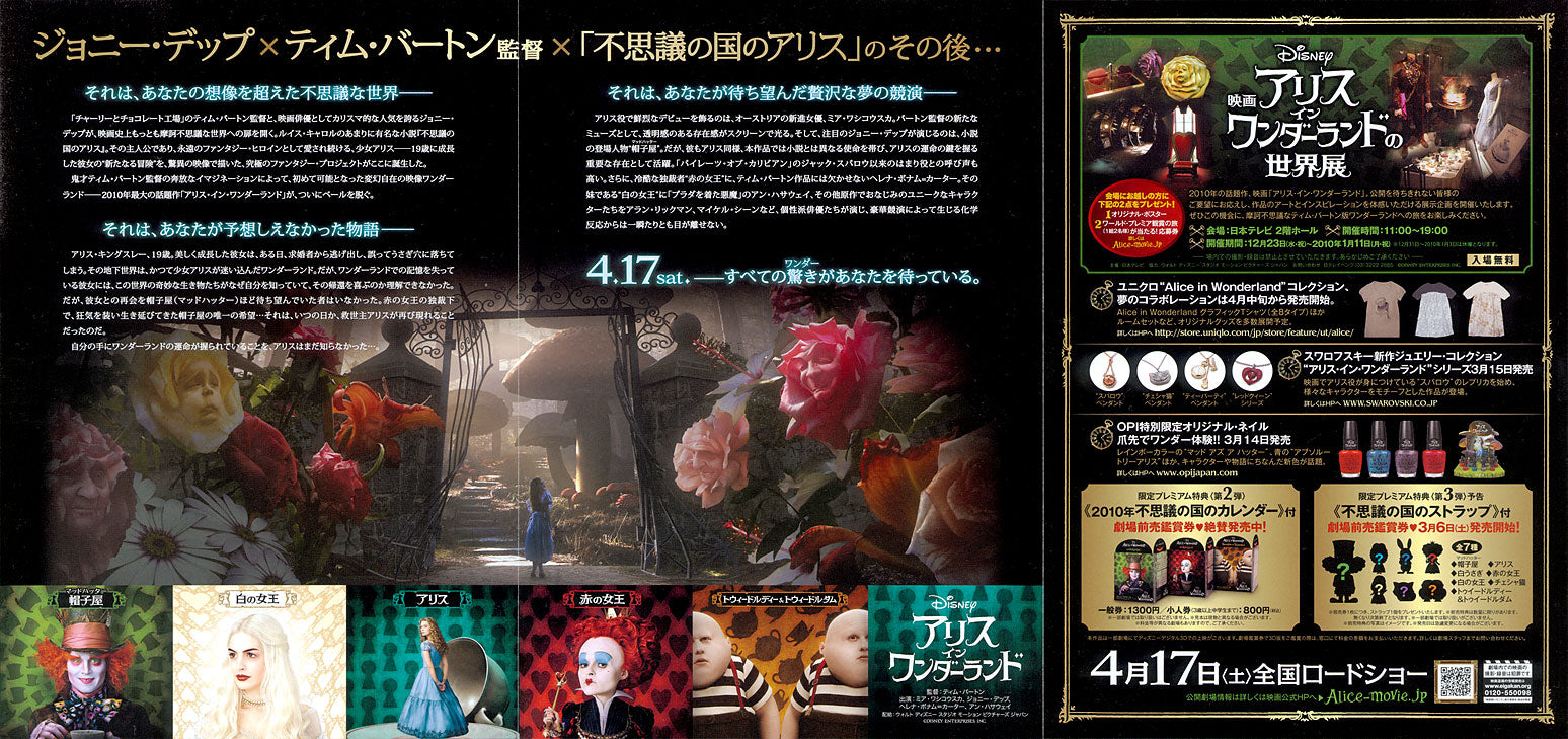 Alice In Wonderland Japanese Chirashi Mini Ad-Flyer Poster 2010 6p