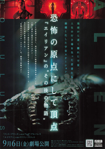 Alien Romulus Japanese Chirashi Mini Ad-Flyer Poster 2024 A