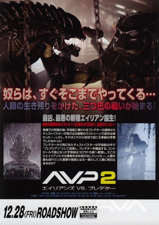 Alien Vs Predator 2 Japanese Chirashi Mini Ad-Flyer Poster 2007 A