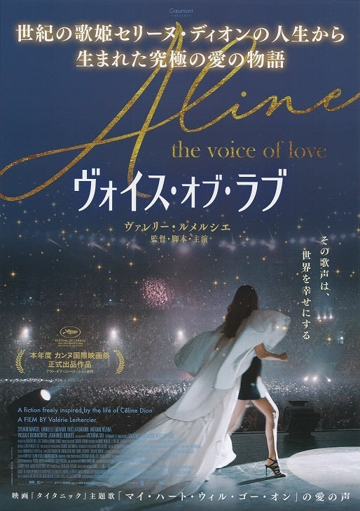 Aline Japanese Chirashi Mini Ad-Flyer Poster 2020 A