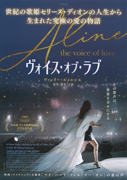Aline Japanese Chirashi Mini Ad-Flyer Poster 2020 A