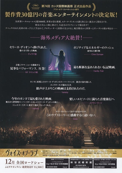 Aline Japanese Chirashi Mini Ad-Flyer Poster 2020 A