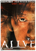 Alive Japanese Chirashi Mini Ad-Flyer Poster 2002 A