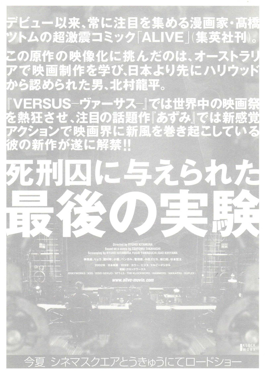 Alive Japanese Chirashi Mini Ad-Flyer Poster 2002 A