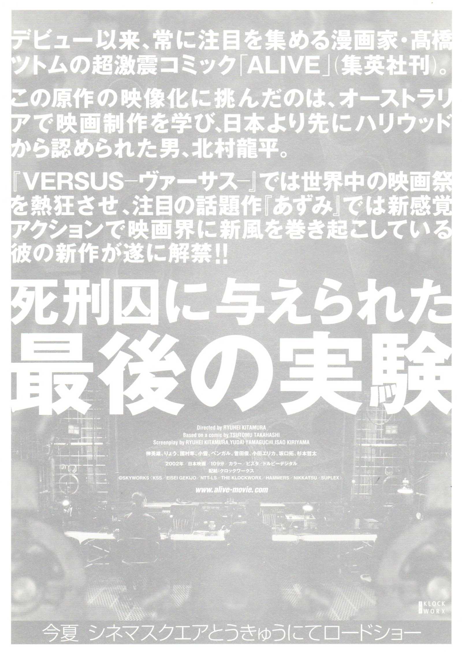 Alive Japanese Chirashi Mini Ad-Flyer Poster 2002 A