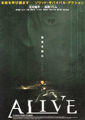 Alive Japanese Chirashi Mini Ad-Flyer Poster 2002 B