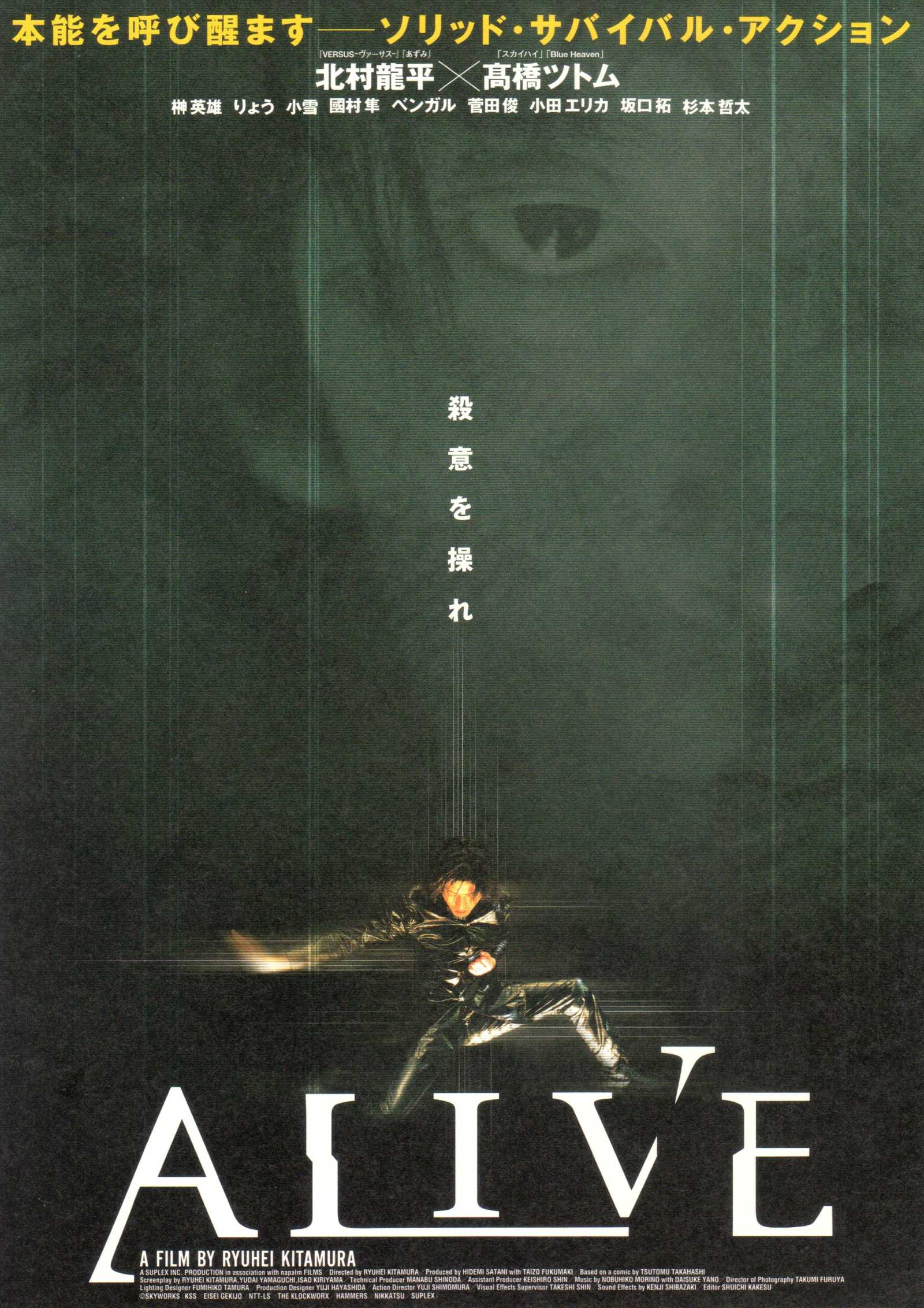 Alive Japanese Chirashi Mini Ad-Flyer Poster 2002 B
