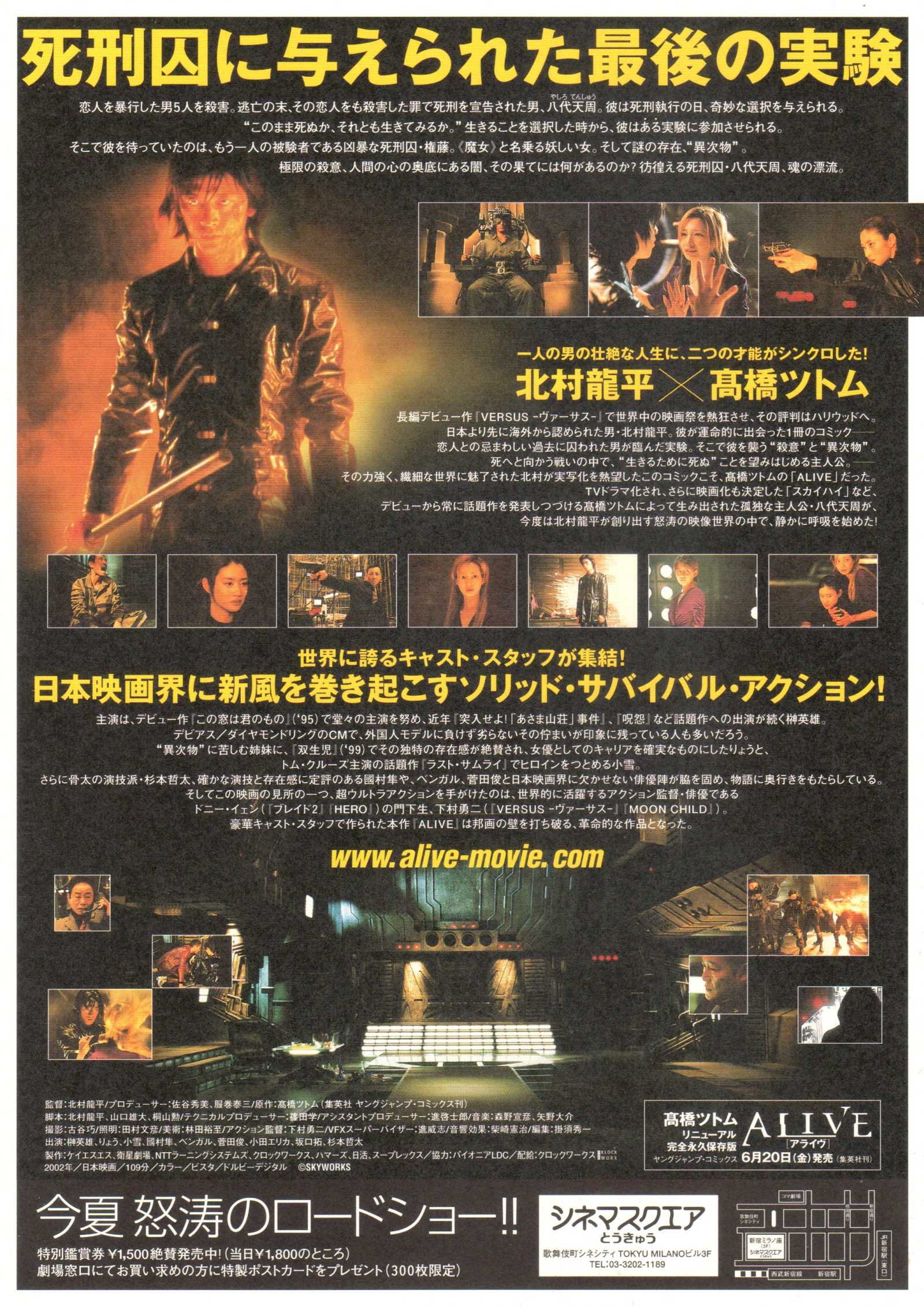Alive Japanese Chirashi Mini Ad-Flyer Poster 2002 B