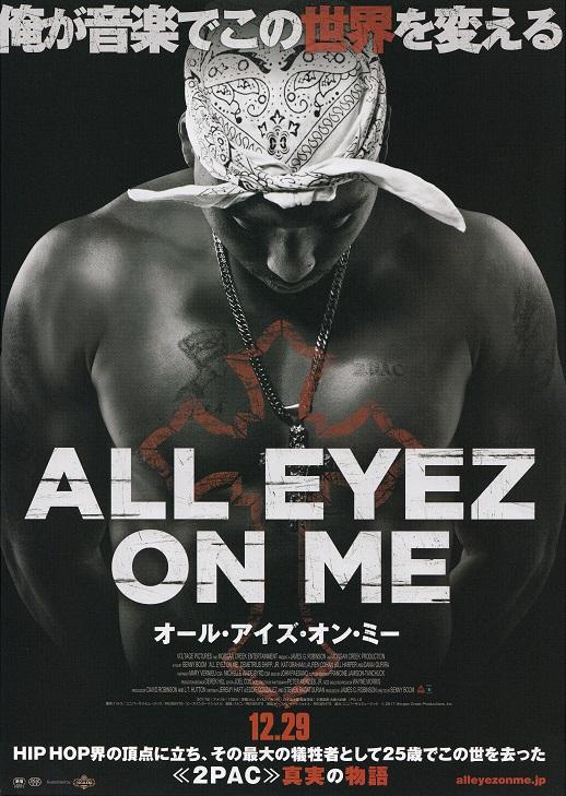 All Eyez On Me Japanese Chirashi Mini Ad-Flyer Poster 2017 B Tupac