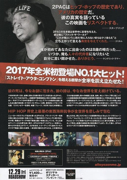 All Eyez On Me Japanese Chirashi Mini Ad-Flyer Poster 2017 B Tupac