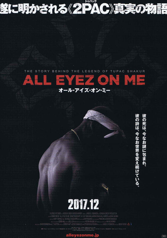 All Eyez On Me Japanese Chirashi Mini Ad-Flyer Poster 2017 A Tupac