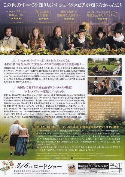 All Is True Japanese Chirashi Mini Ad-Flyer Poster 2018