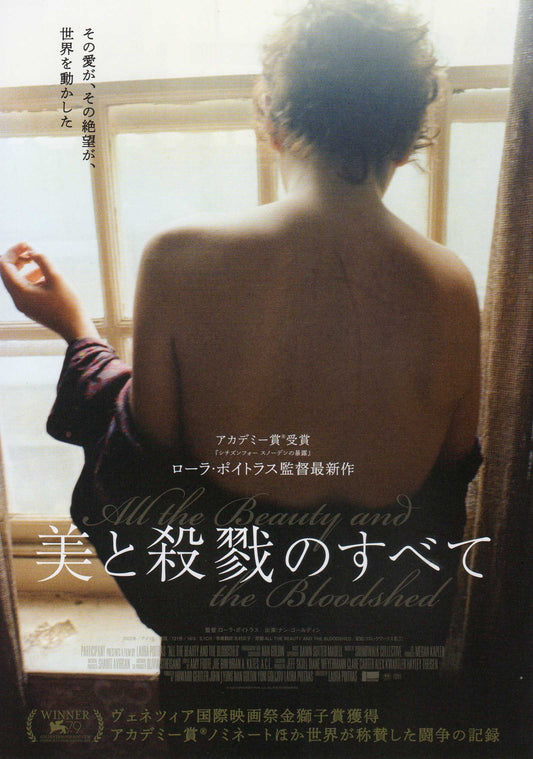 All The Beauty And The Bloodshed Japanese Chirashi Mini Ad-Flyer Poster 2022