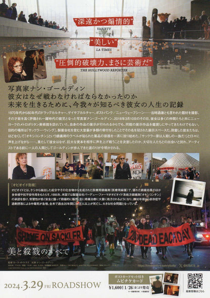 All The Beauty And The Bloodshed Japanese Chirashi Mini Ad-Flyer Poster 2022