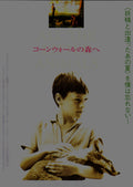 All The Little Animals Japanese Chirashi Mini Ad-Flyer Poster 1998