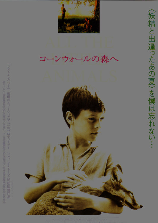 All The Little Animals Japanese Chirashi Mini Ad-Flyer Poster 1998