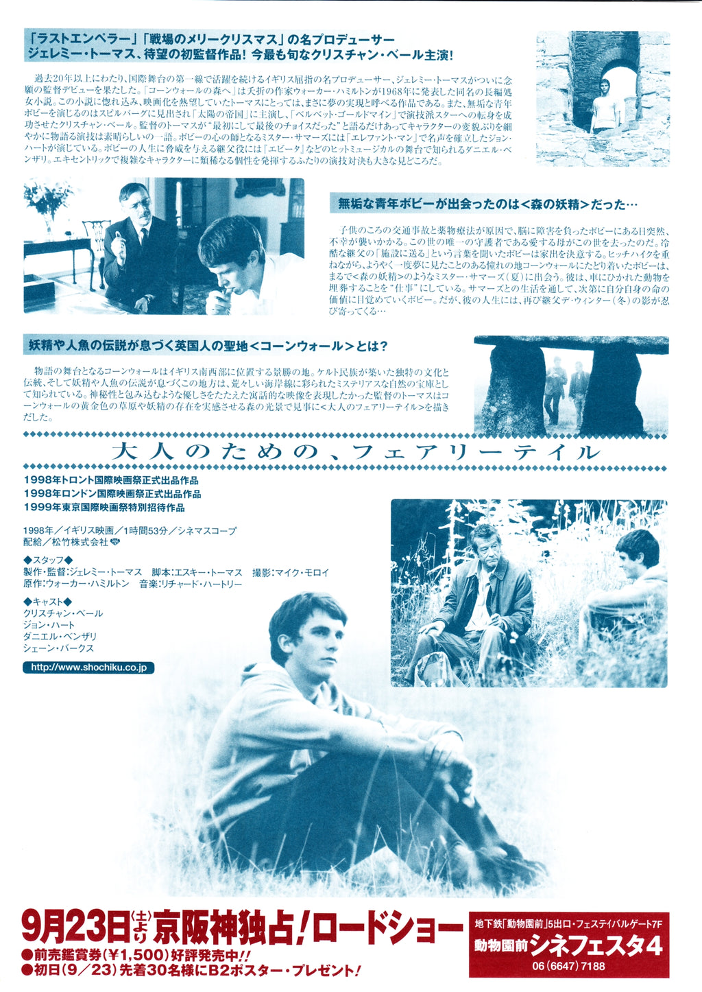 All The Little Animals Japanese Chirashi Mini Ad-Flyer Poster 1998