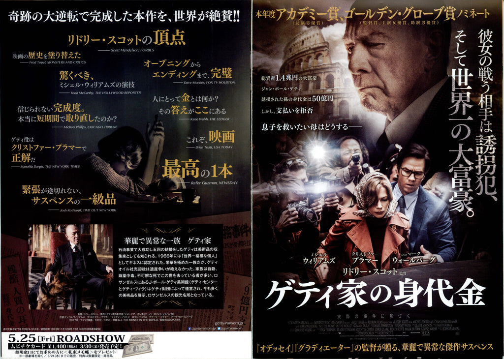 All The Money In The World Japanese Chirashi Mini Ad-Flyer Poster 2017 4p