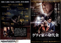 All The Money In The World Japanese Chirashi Mini Ad-Flyer Poster 2017 4p