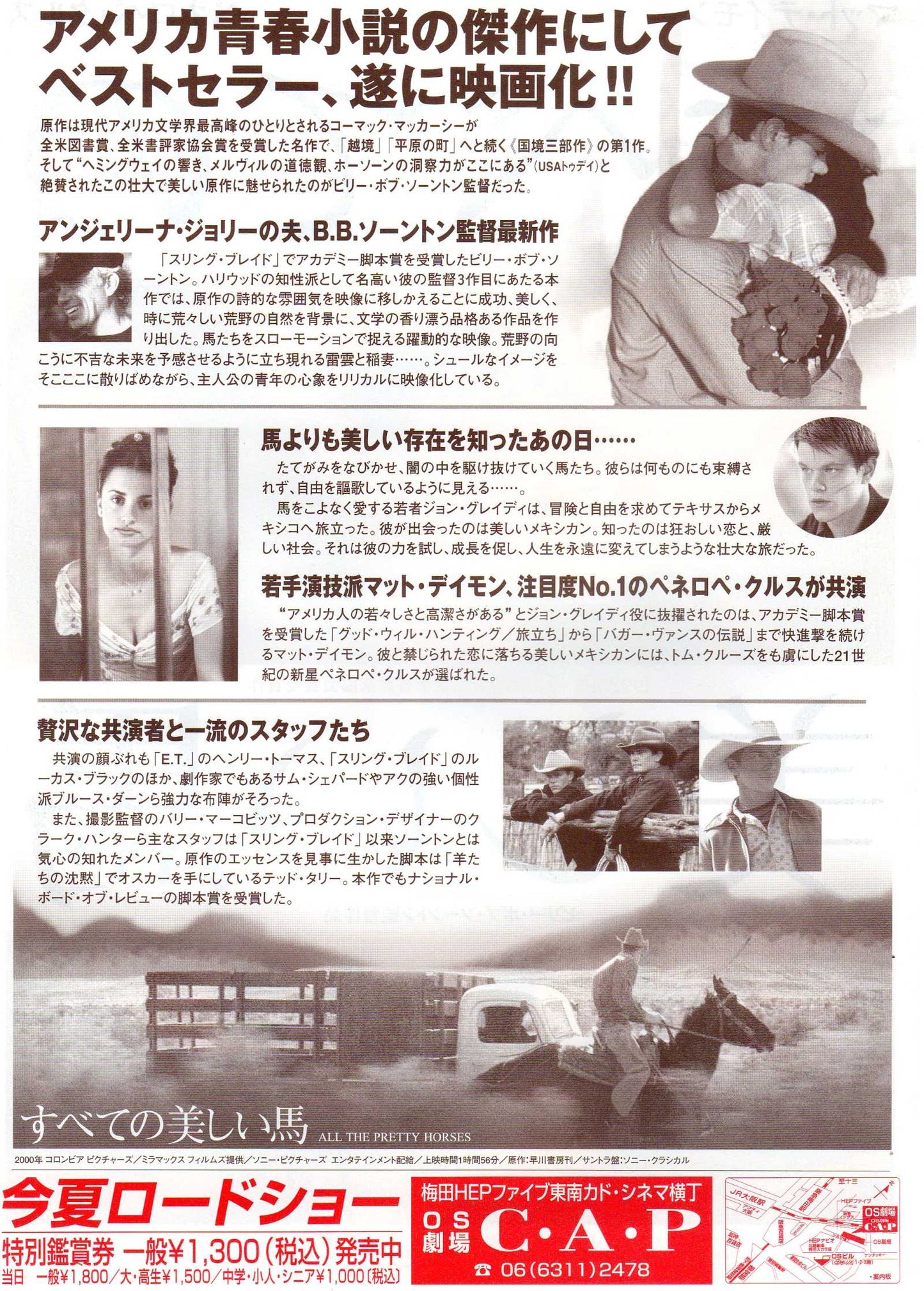 All The Pretty Horses Japanese Chirashi Mini Ad-Flyer Poster 2000