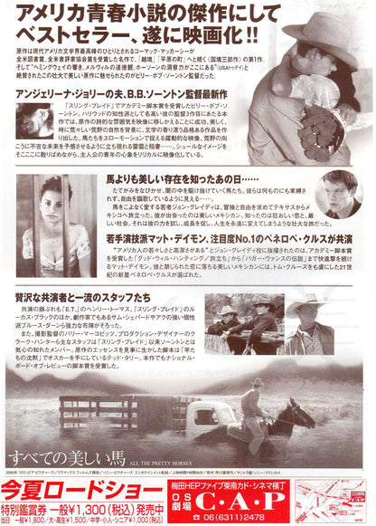 All The Pretty Horses Japanese Chirashi Mini Ad-Flyer Poster 2000